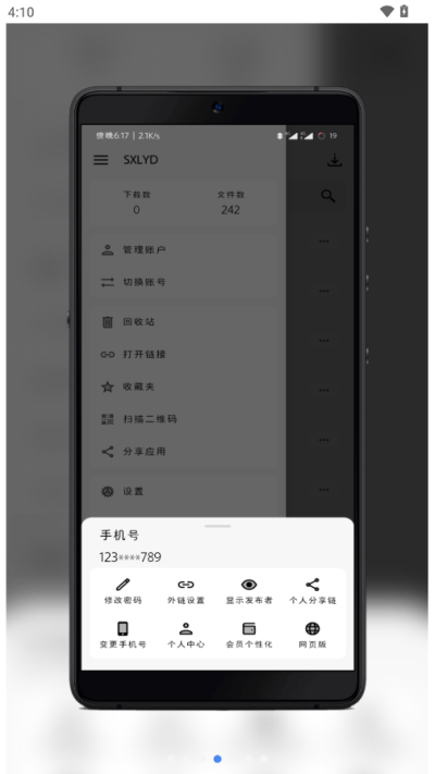 截图4